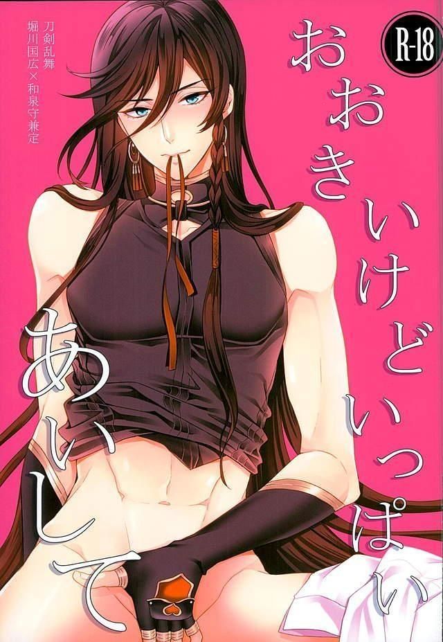 đọc truyện Oneshot/doujinshi Theo Yêu Cầu Chương 55 ảnh 1 tại Giả Dược