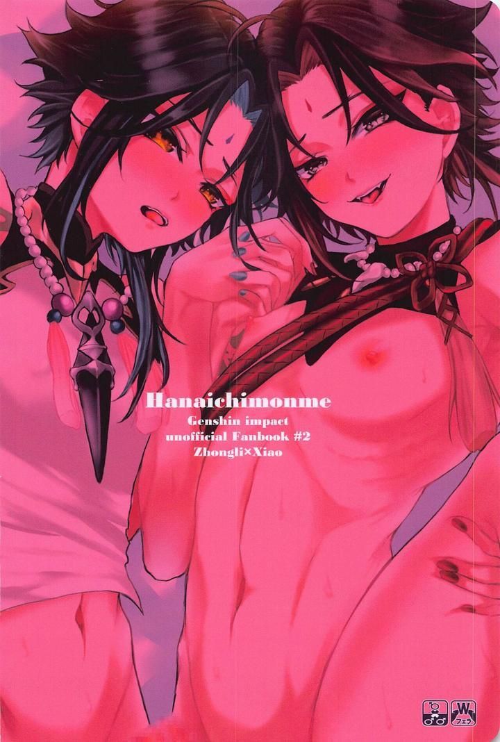 đọc truyện Oneshot/doujinshi Theo Yêu Cầu Chương 57 ảnh 32 tại Giả Dược