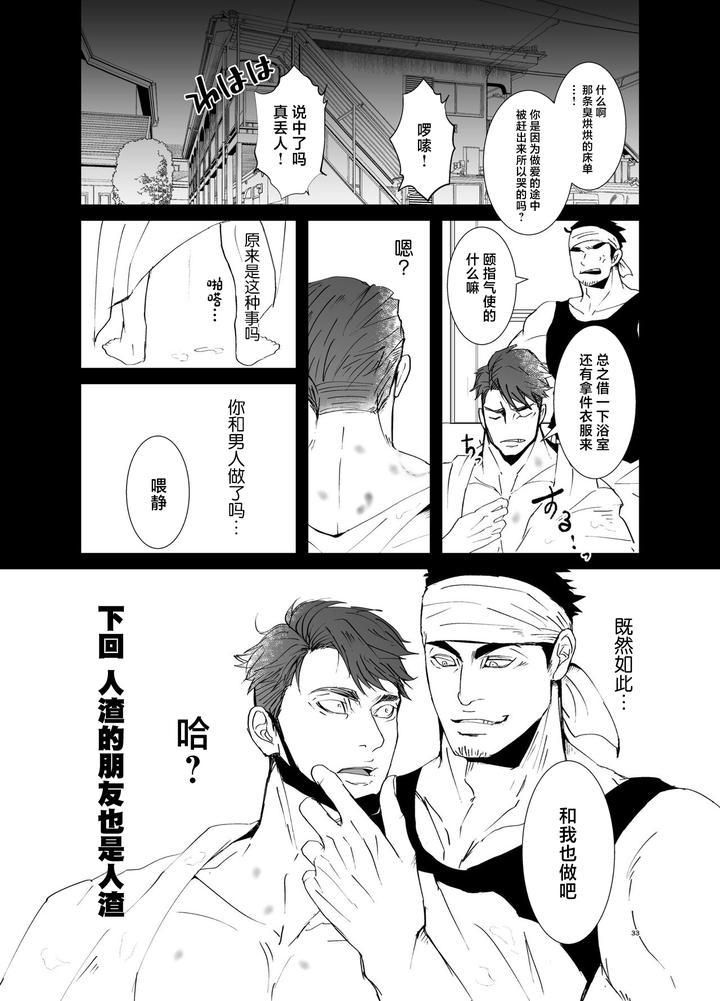 đọc truyện Oneshot/doujinshi Theo Yêu Cầu Chương 60 ảnh 33 tại Thiên Thai Truyện