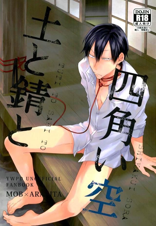 đọc truyện Oneshot/doujinshi Theo Yêu Cầu Chương 7 ảnh 1 tại Giả Dược