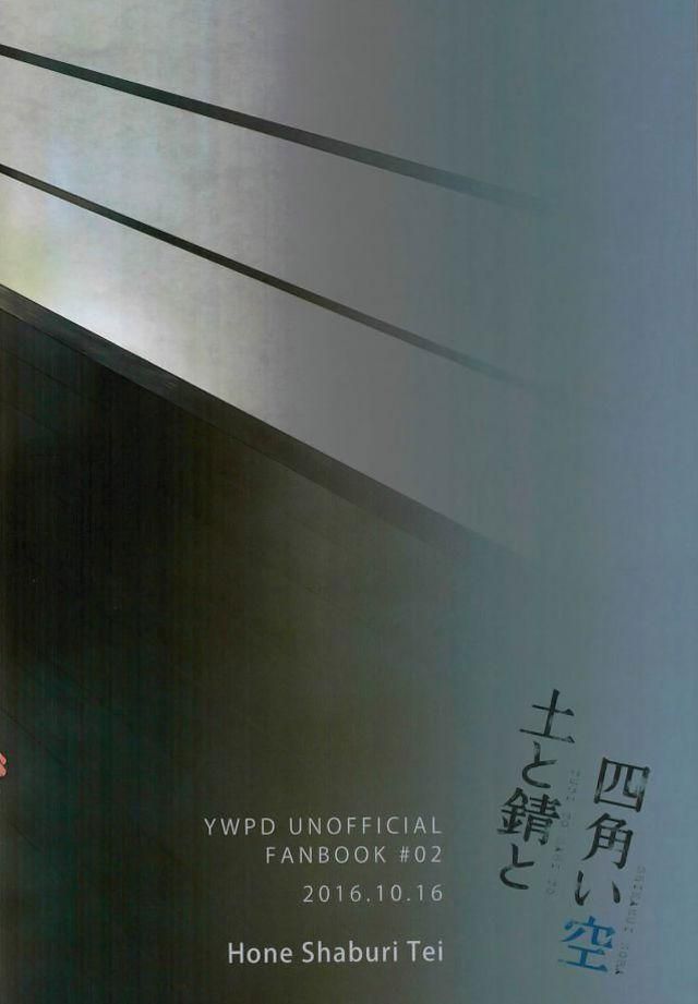 đọc truyện Oneshot/doujinshi Theo Yêu Cầu Chương 7 ảnh 30 tại Giả Dược