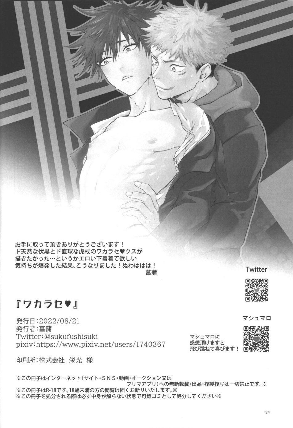 đọc truyện Oneshot/doujinshi Theo Yêu Cầu Chương 8 ảnh 33 tại Giả Dược