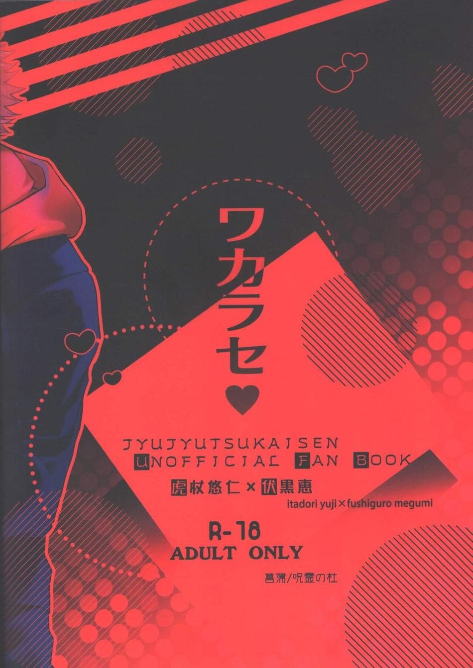 đọc truyện Oneshot/doujinshi Theo Yêu Cầu Chương 8 ảnh 34 tại Giả Dược