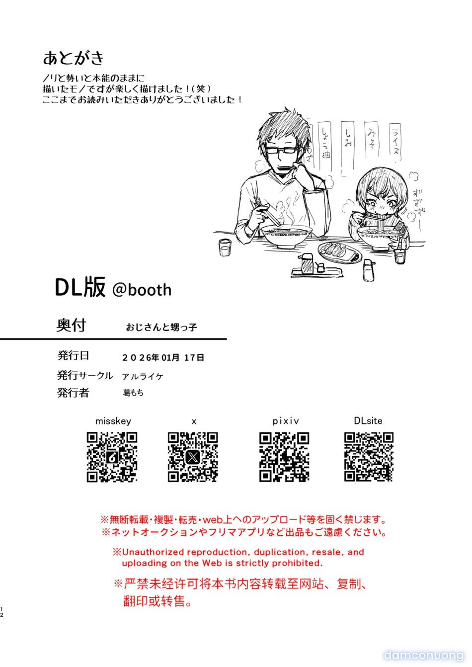 đọc truyện Ông Chú Và Cháu Trai Chương 0 ảnh 16 tại Thiên Thai Truyện