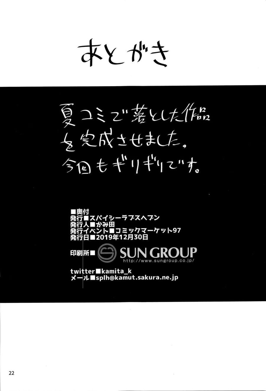 Ông Già Với Khả Năng Ngưng Đọng Thời Gian Oneshot page 21 - Giả Dược
