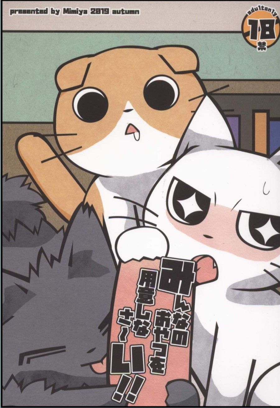 Ông Sen Đáng Ghét Của Tôi P.2 Oneshot page 2 - Giả Dược