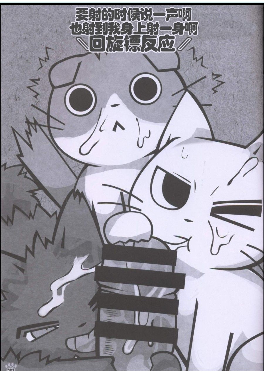 Ông Sen Đáng Ghét Của Tôi P.2 Oneshot page 27 - Giả Dược