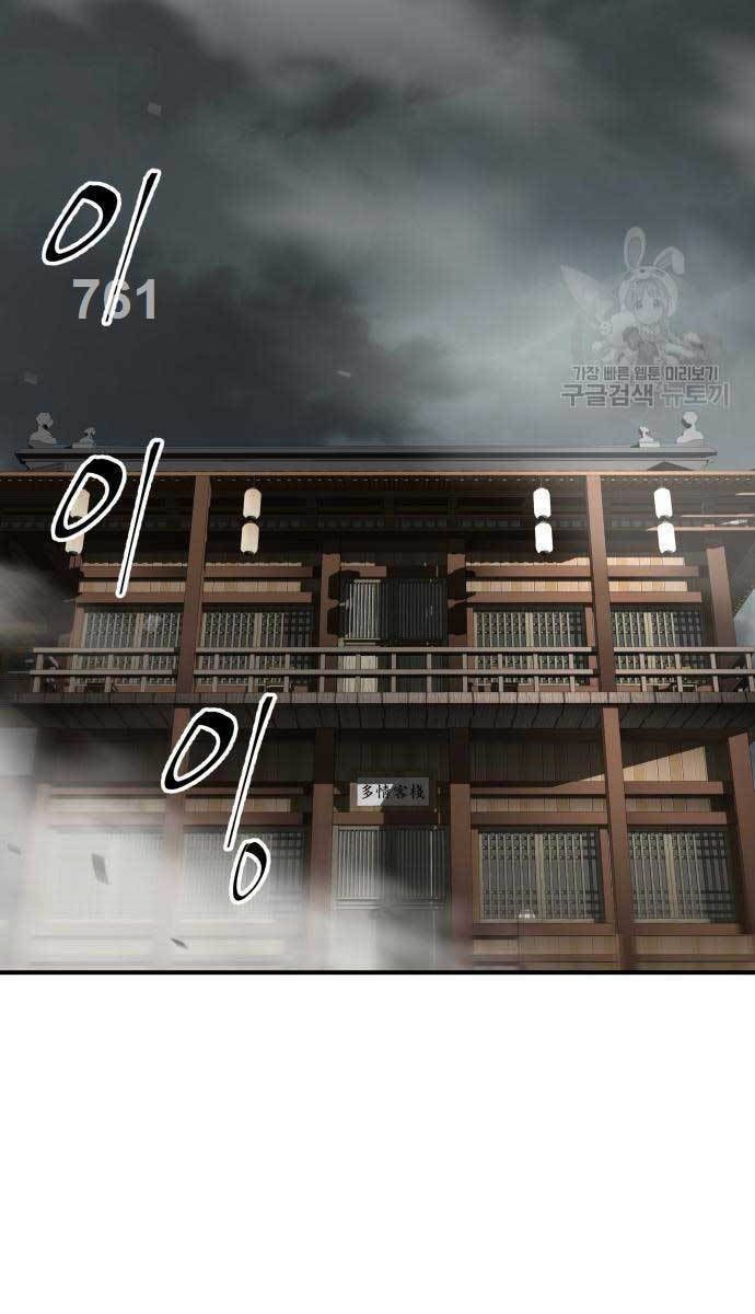 đọc truyện Ông Võ Giả Và Cháu Chí Tôn Chương 19 ảnh 3 tại Truyện Dạ Ký