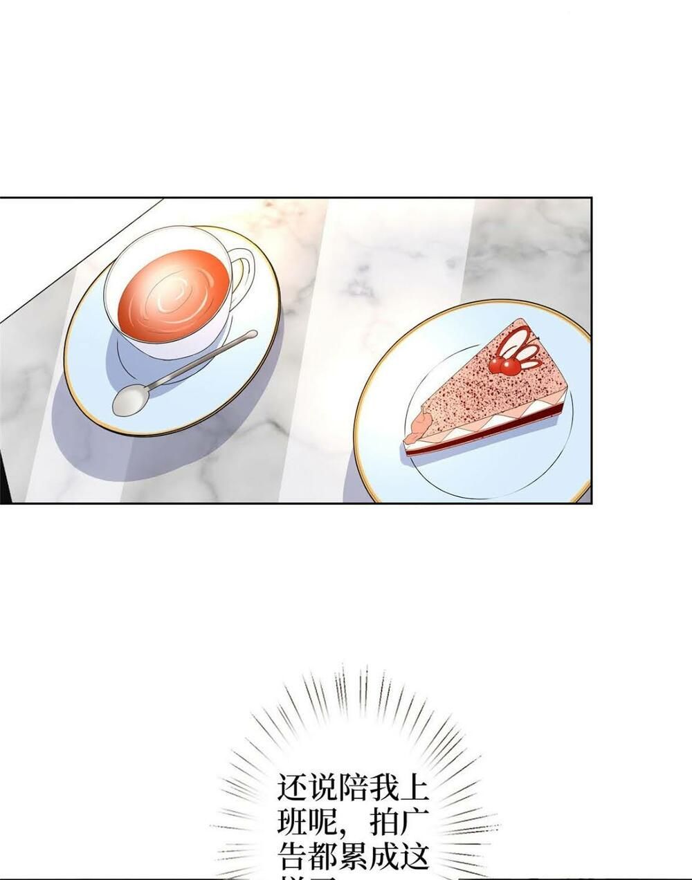 đọc truyện Ông Xã Kết Hôn Thử, Mạnh Thêm Chút Nữa Đi Chương 128 ảnh 10 tại Thiên Thai Truyện