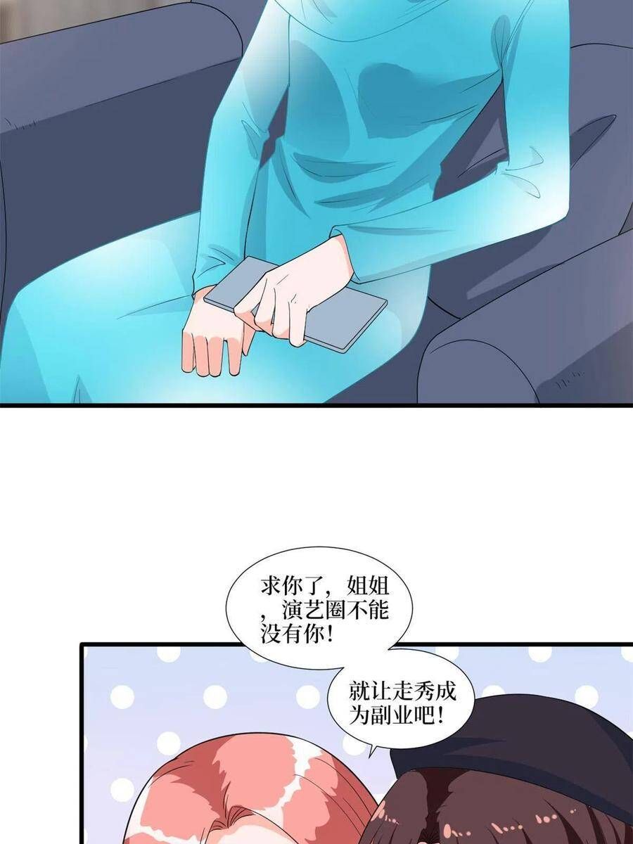 đọc truyện Ông Xã Kết Hôn Thử, Mạnh Thêm Chút Nữa Đi Chương 529 ảnh 7 tại Thiên Thai Truyện