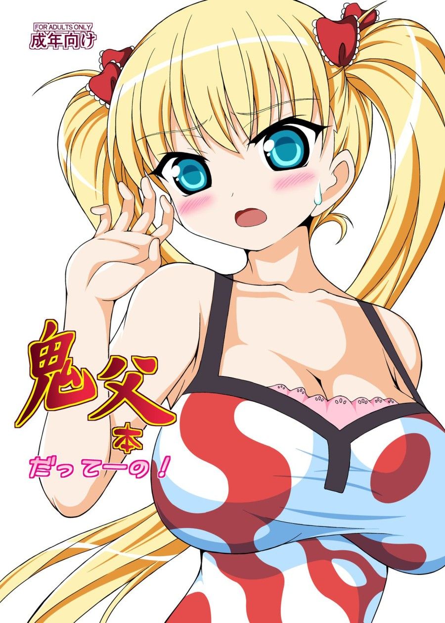 Oni Chichi Hon Datte No! Oneshot page 1 - Giả Dược