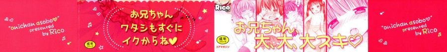 Onii-chan, Chơi Nào! Chương 1 page 4 - Giả Dược