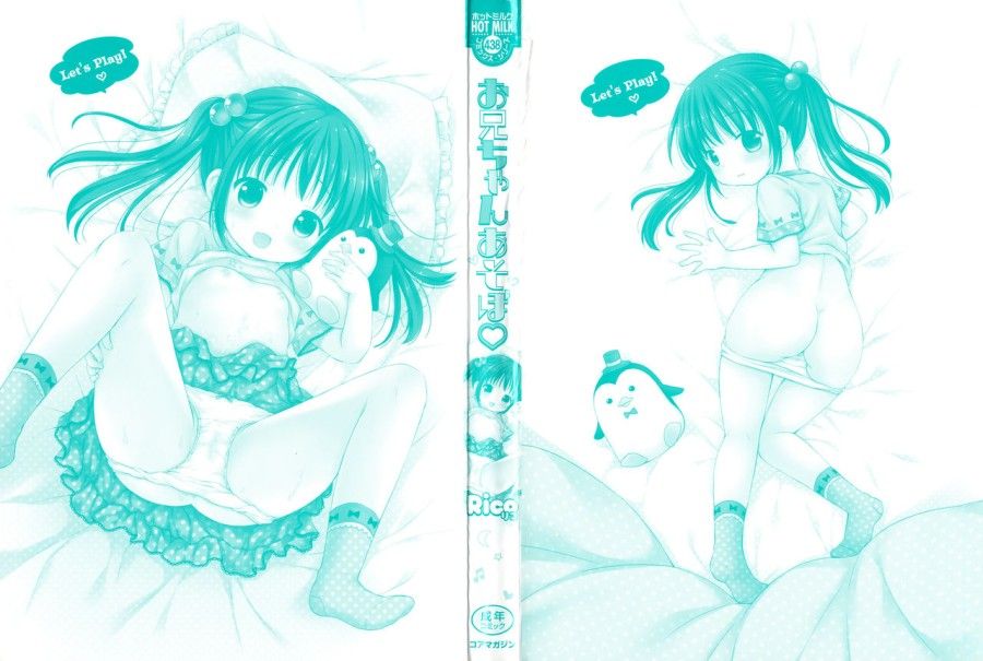 Onii-chan, Chơi Nào! Chương 1 page 5 - Giả Dược