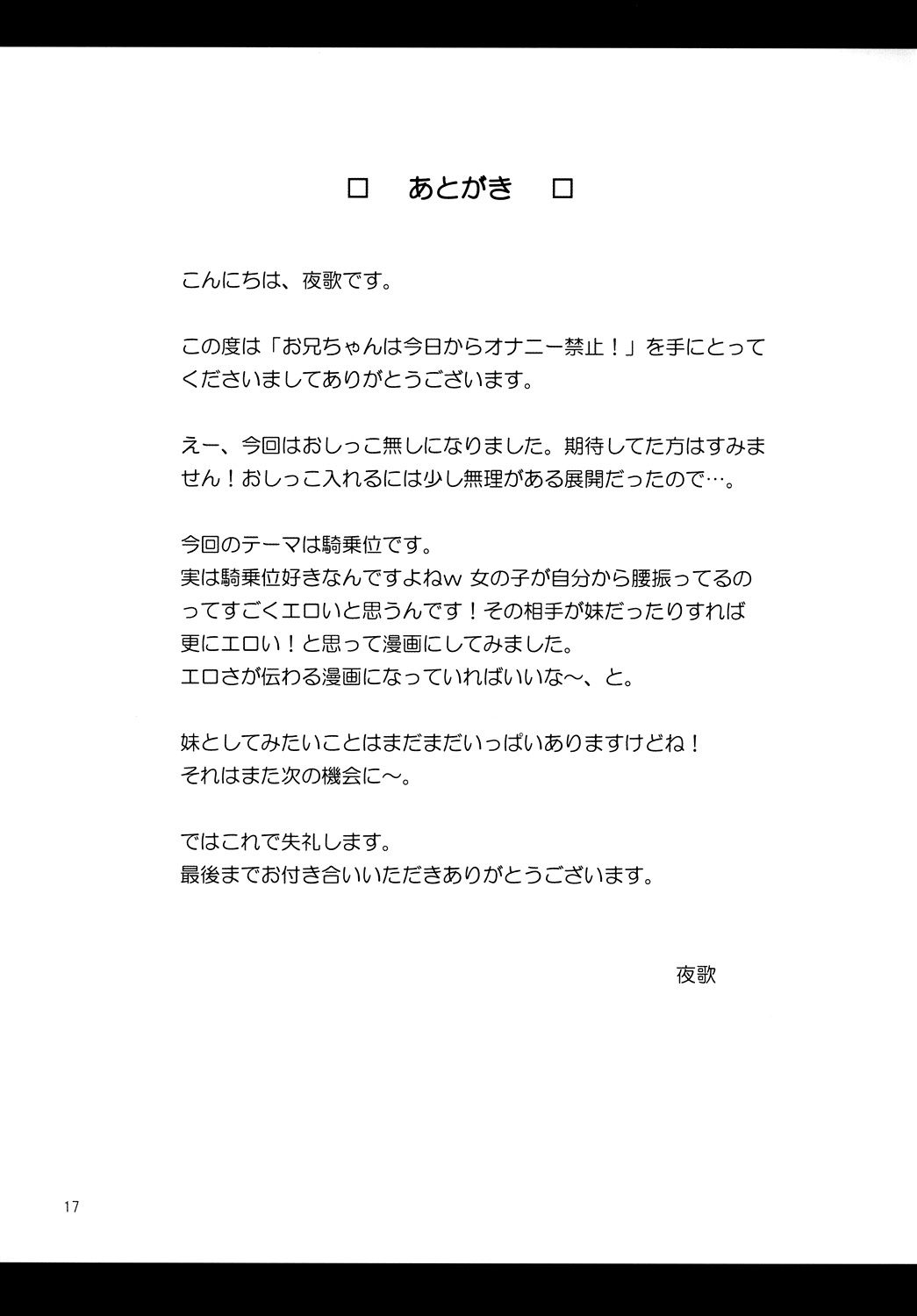 đọc truyện Onii-chan Wa Kyou Kara Onanie Kinshi Oneshot ảnh 17 tại Thiên Thai Truyện