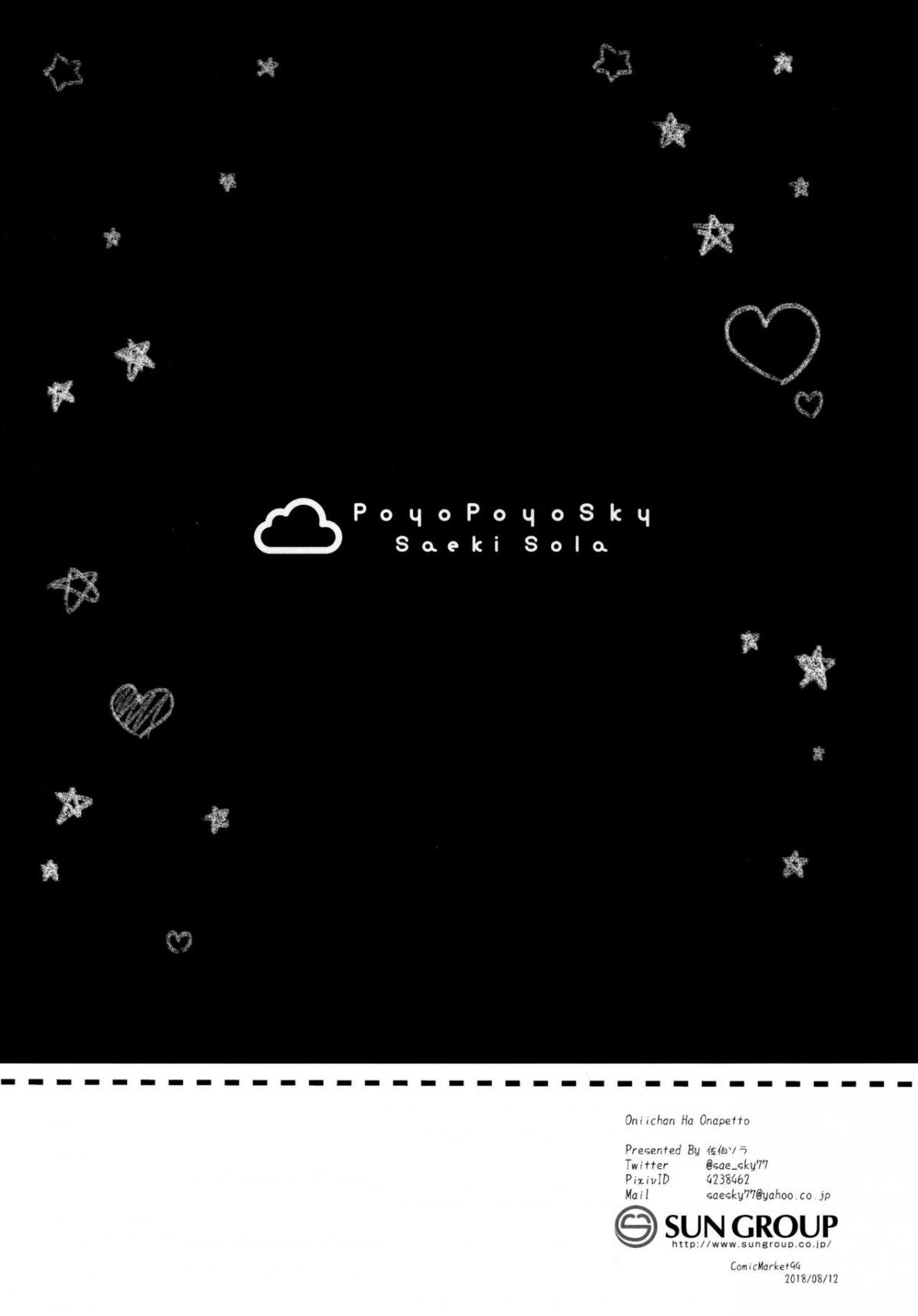 đọc truyện Onii-chan Wa Onapet Oneshot ảnh 18 tại Thiên Thai Truyện