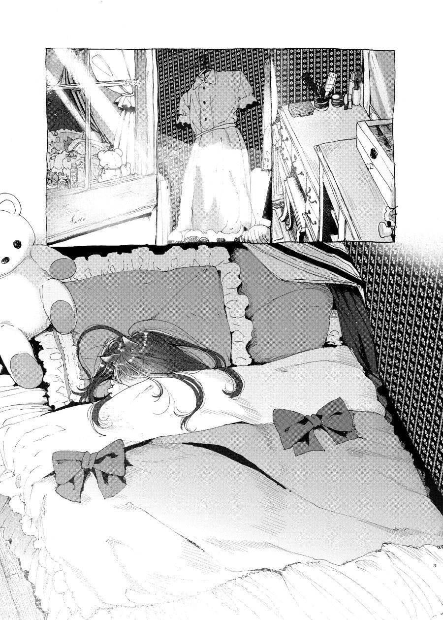 Oningyo Asobi You-chan Hen Oneshot page 3 - Giả Dược
