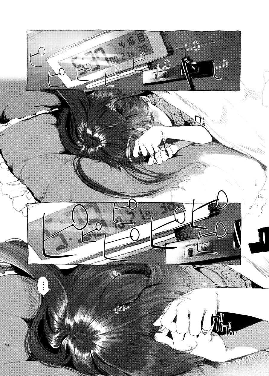 Oningyo Asobi You-chan Hen Oneshot page 4 - Giả Dược