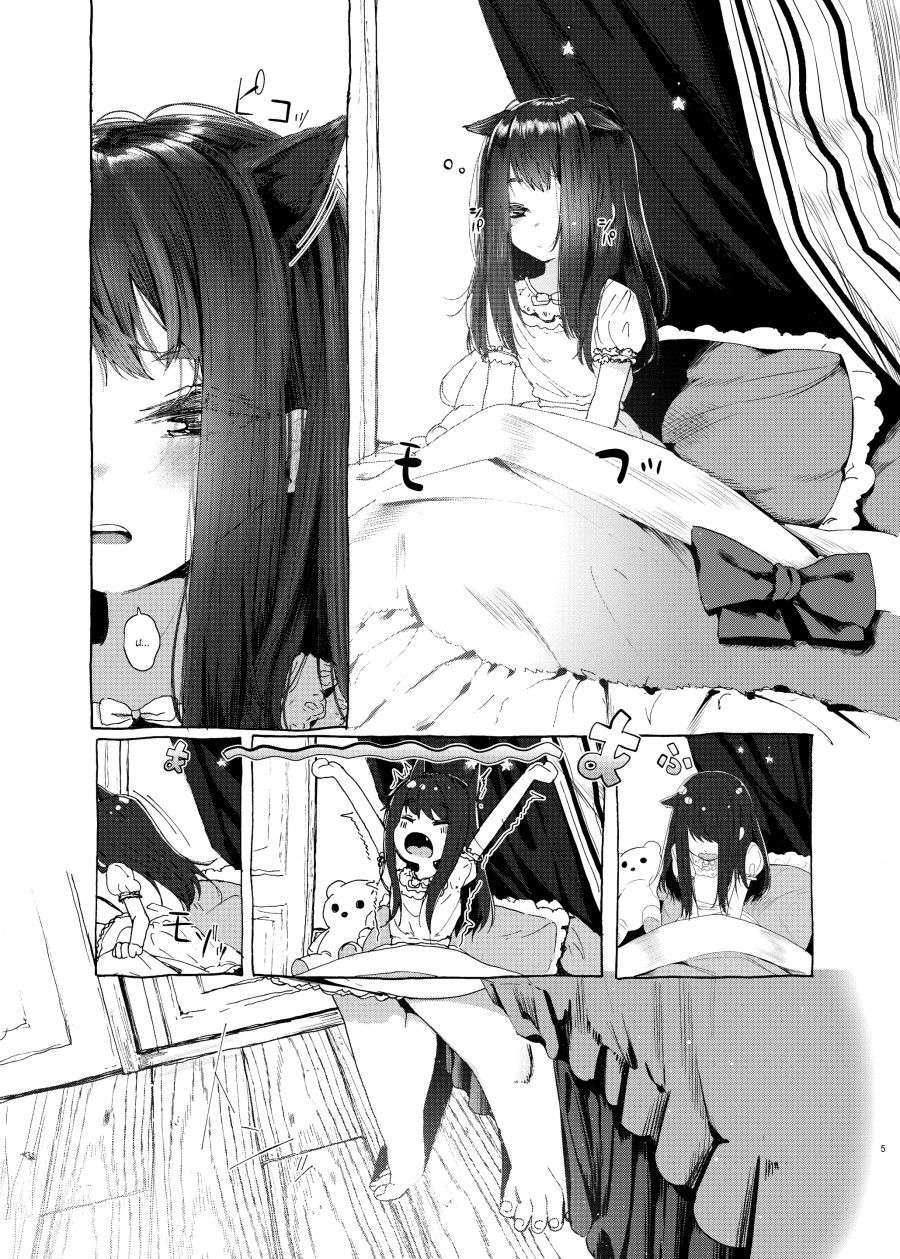 Oningyo Asobi You-chan Hen Oneshot page 5 - Giả Dược