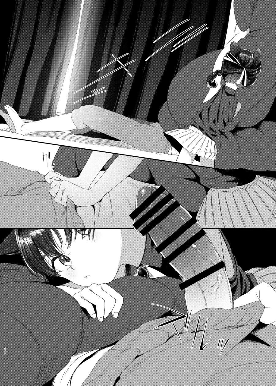 Oningyo Asobi You-chan Hen Oneshot page 10 - Giả Dược