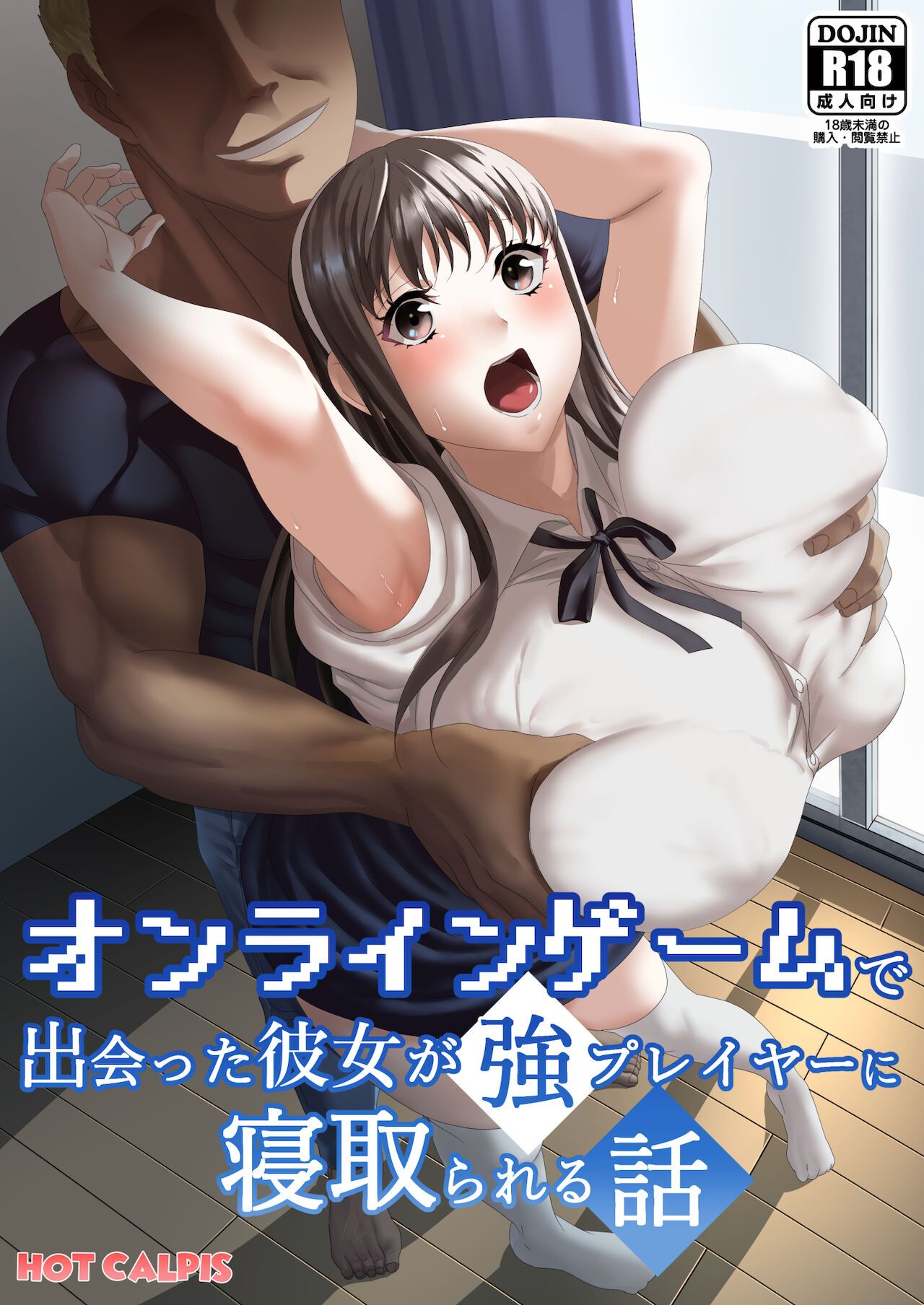 đọc truyện Online Game De Deatta Kanojo Ga Tsuyo Player Ni Netorareru Hanashi Oneshot ảnh 2 tại Giả Dược
