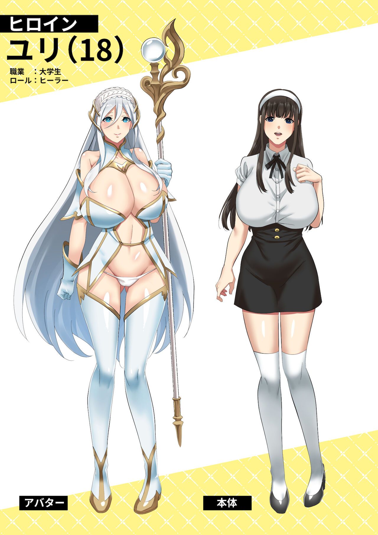 đọc truyện Online Game De Deatta Kanojo Ga Tsuyo Player Ni Netorareru Hanashi Oneshot ảnh 3 tại Giả Dược