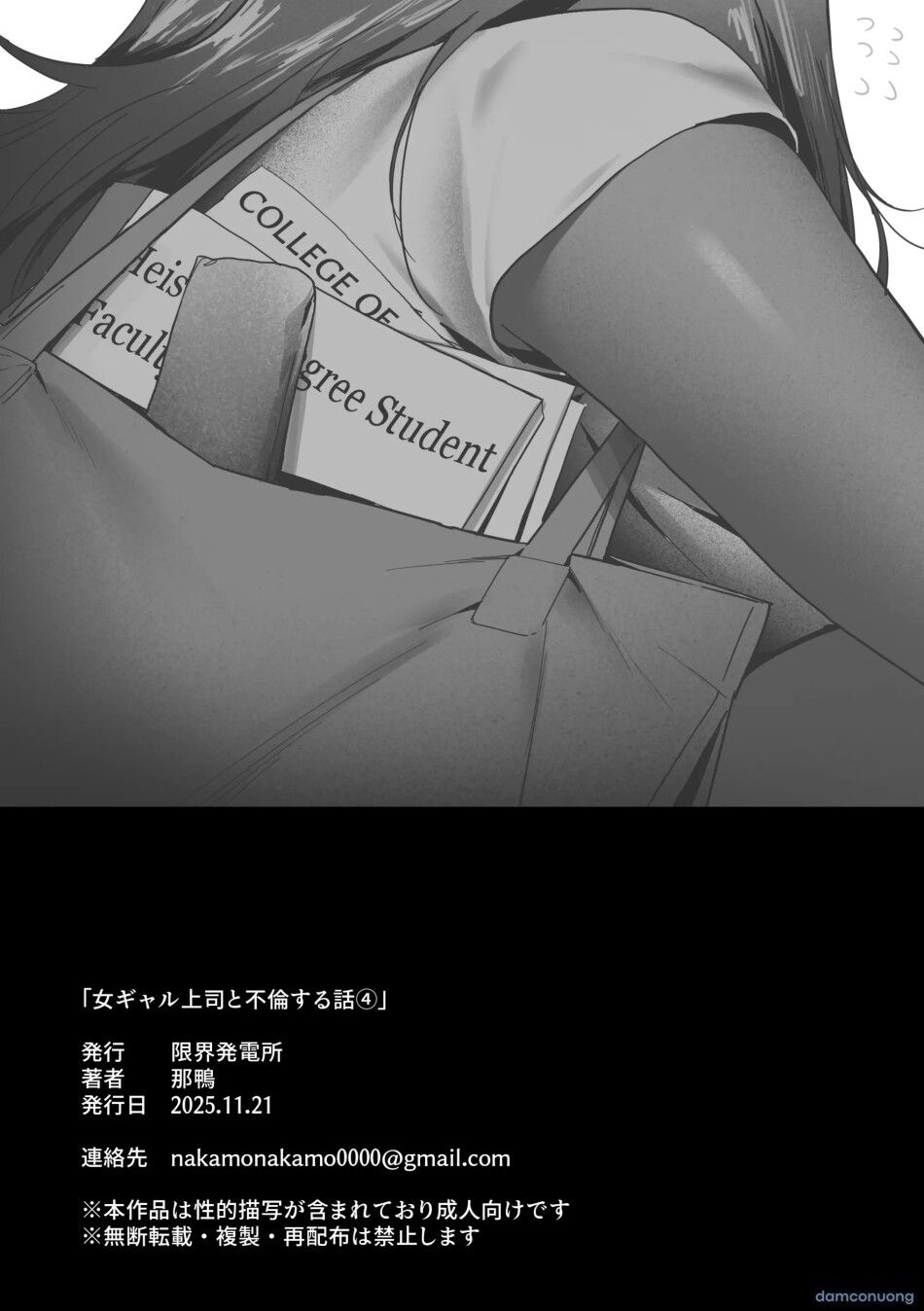 đọc truyện Onna Gal Joushi To Furin Suru Hanashi Chương 4 ảnh 36 tại Thiên Thai Truyện