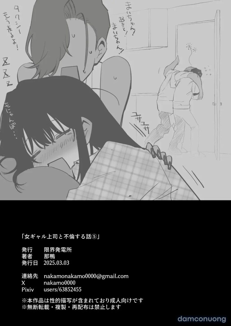 đọc truyện Onna Gal Joushi To Furin Suru Hanashi Chương 5.2 ảnh 41 tại Thiên Thai Truyện