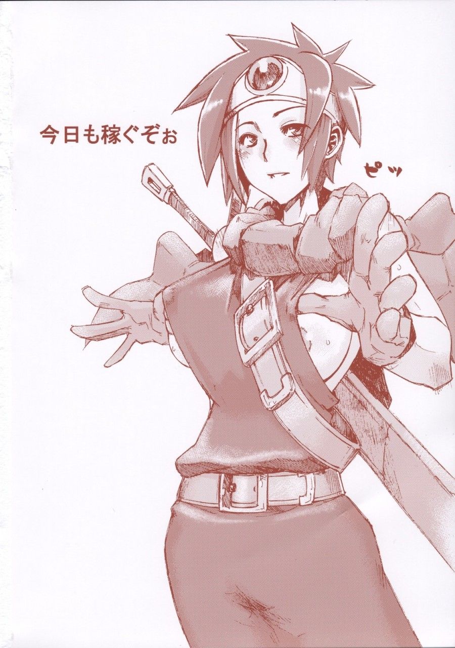 Onna Yuusha Hitori Tabi Oneshot page 2 - Giả Dược