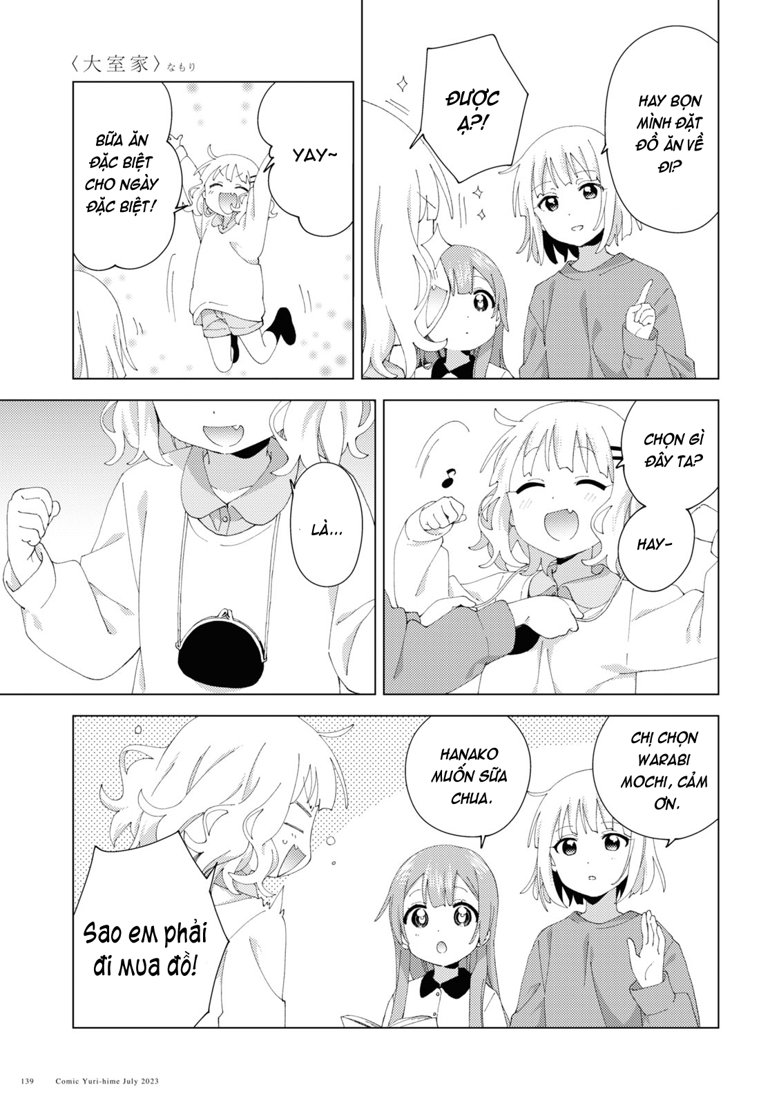 đọc truyện Oomuro-ke Chương 104 ảnh 4 tại Thiên Thai Truyện