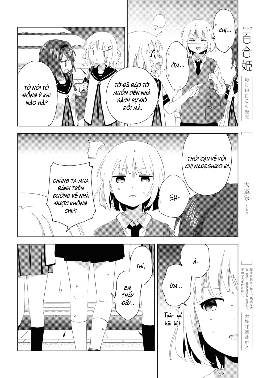 đọc truyện Oomuro-ke Chương 105 ảnh 5 tại Thiên Thai Truyện