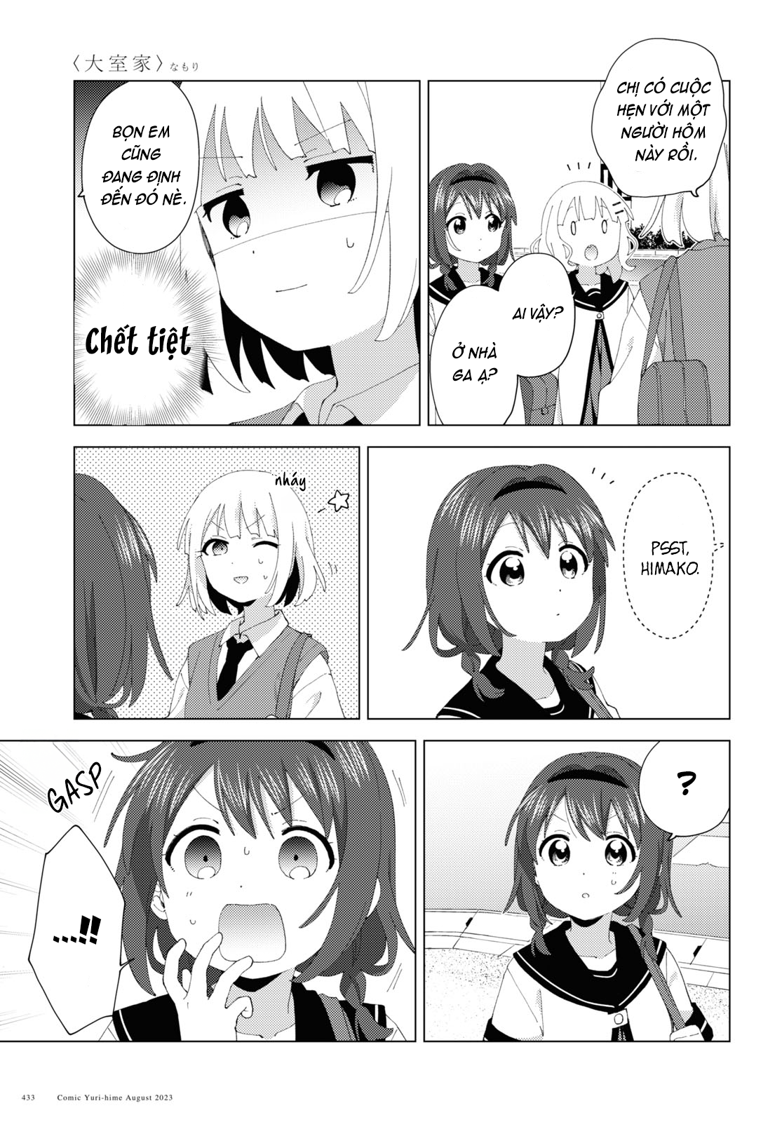 đọc truyện Oomuro-ke Chương 105 ảnh 6 tại Thiên Thai Truyện