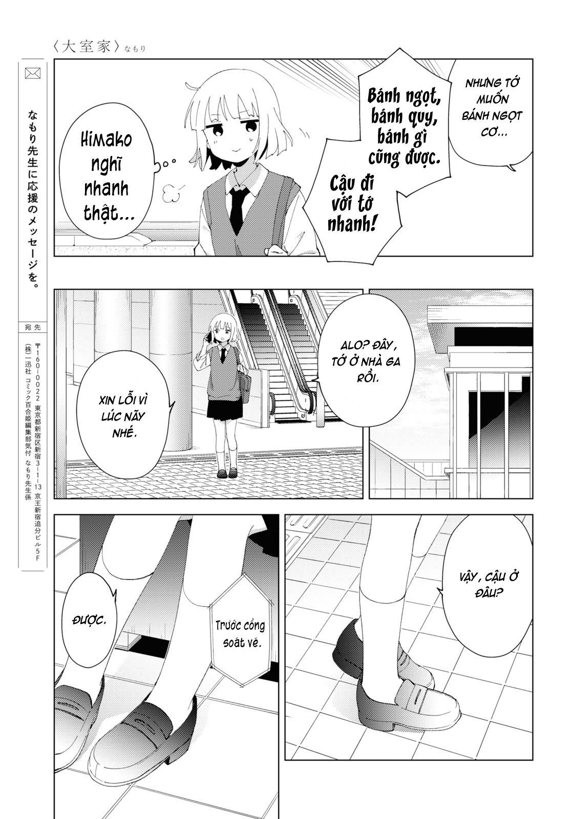 đọc truyện Oomuro-ke Chương 105 ảnh 8 tại Thiên Thai Truyện