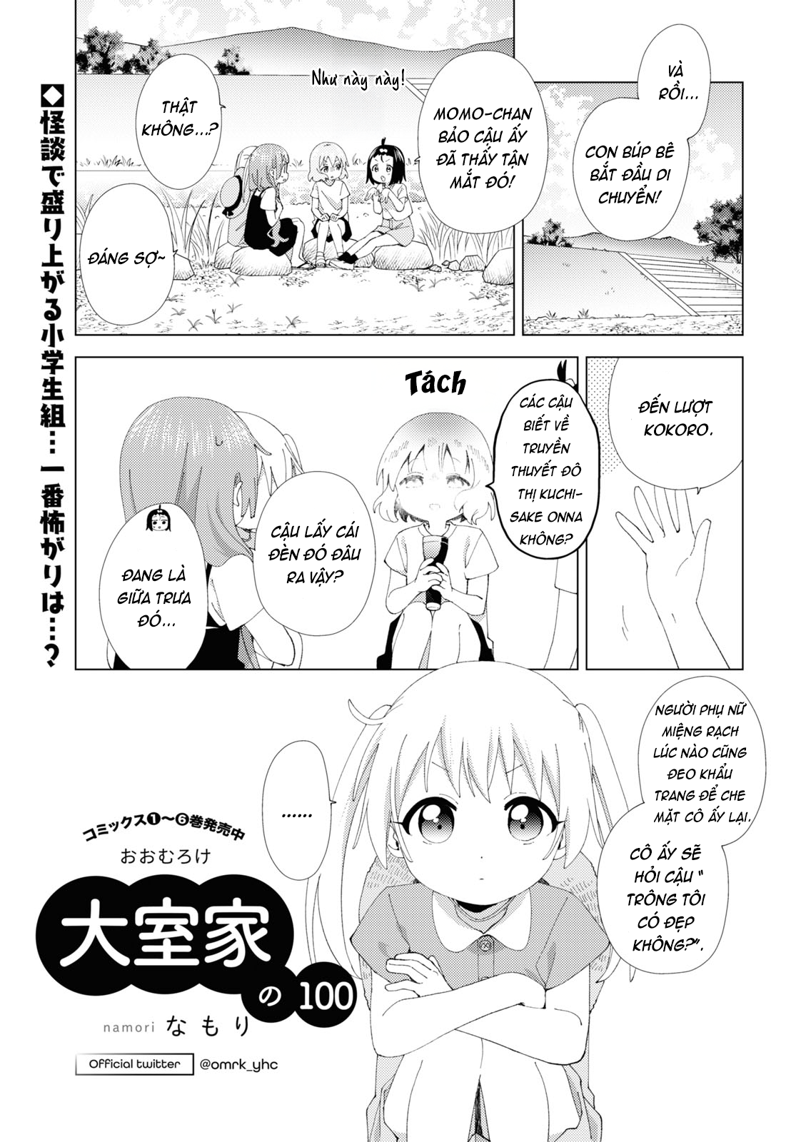 đọc truyện Oomuro-ke Chương 106 ảnh 2 tại Thiên Thai Truyện