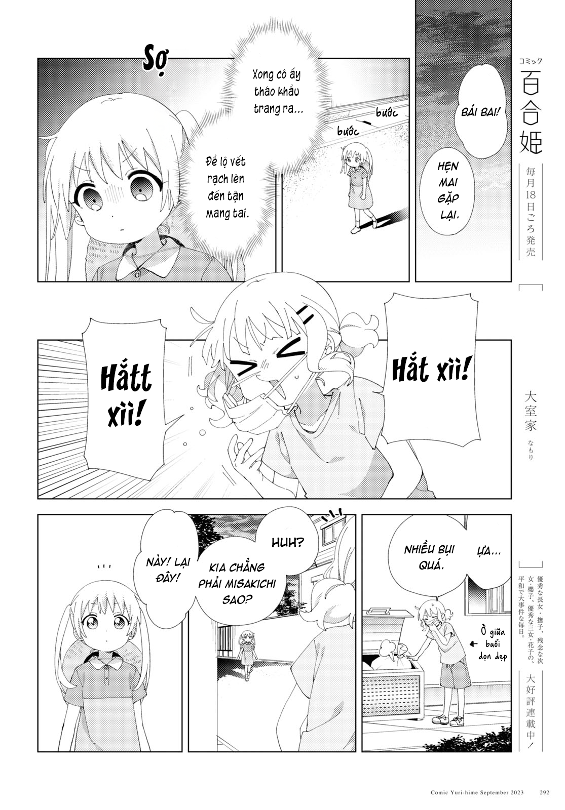 đọc truyện Oomuro-ke Chương 106 ảnh 3 tại Thiên Thai Truyện