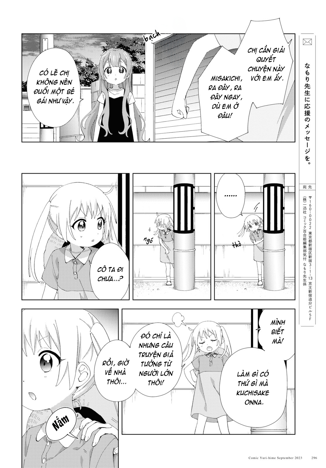 đọc truyện Oomuro-ke Chương 106 ảnh 7 tại Thiên Thai Truyện