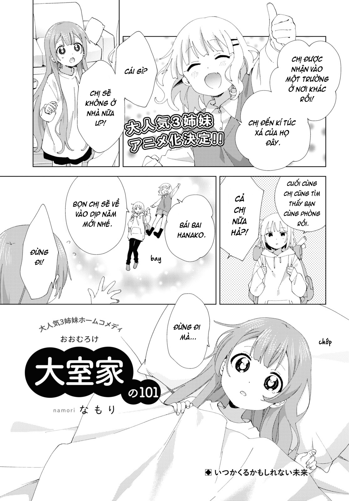 đọc truyện Oomuro-ke Chương 107 ảnh 2 tại Thiên Thai Truyện