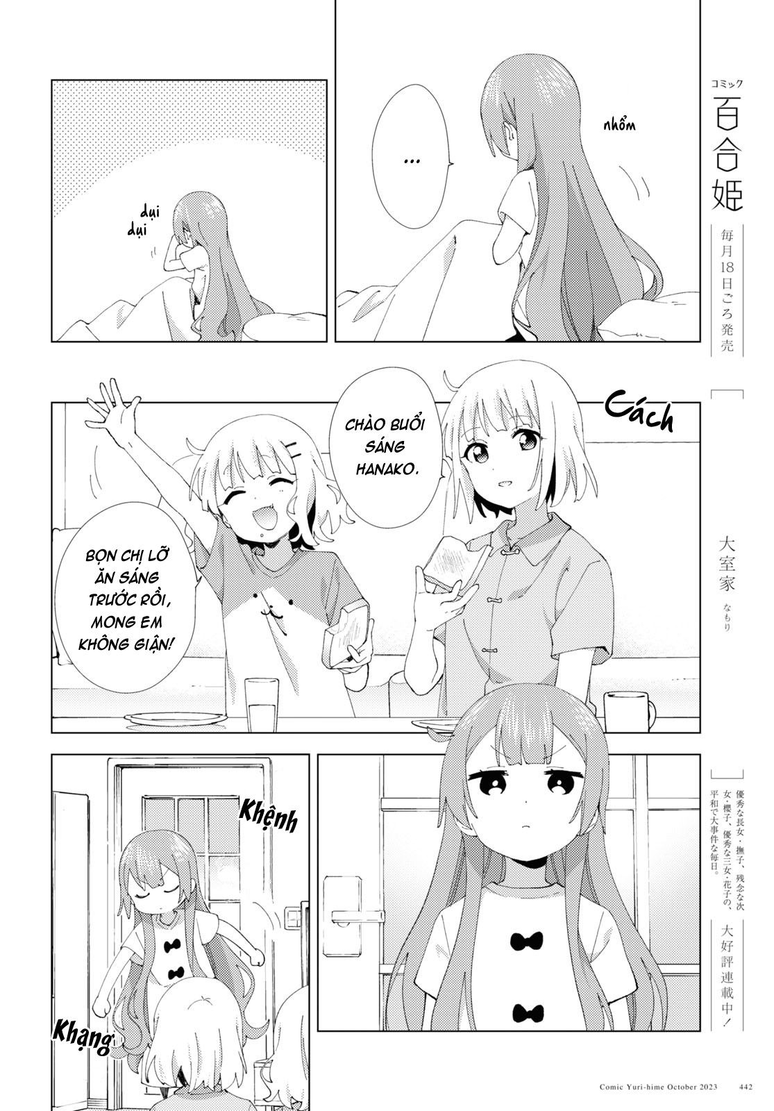 đọc truyện Oomuro-ke Chương 107 ảnh 3 tại Thiên Thai Truyện