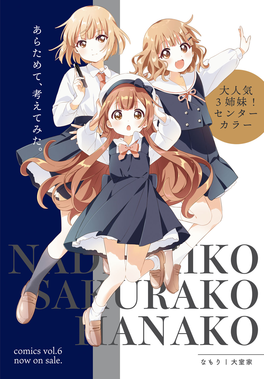 đọc truyện Oomuro-ke Chương 107 ảnh 11 tại Thiên Thai Truyện