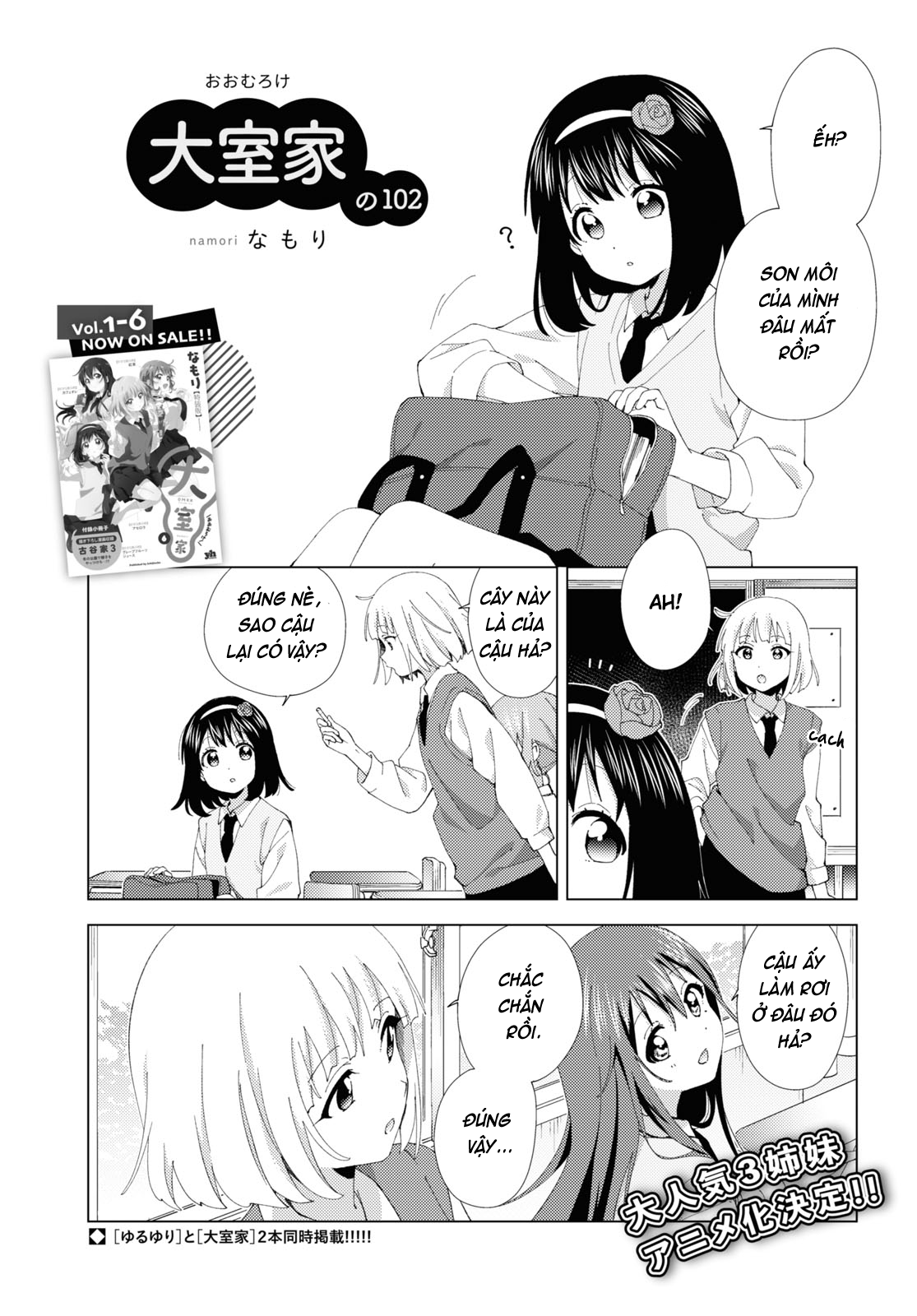 đọc truyện Oomuro-ke Chương 108 ảnh 2 tại Thiên Thai Truyện