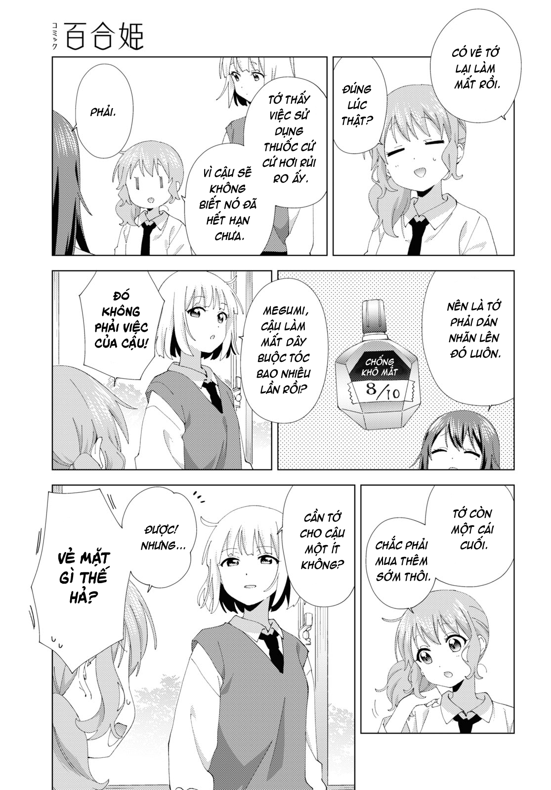 đọc truyện Oomuro-ke Chương 108 ảnh 4 tại Thiên Thai Truyện