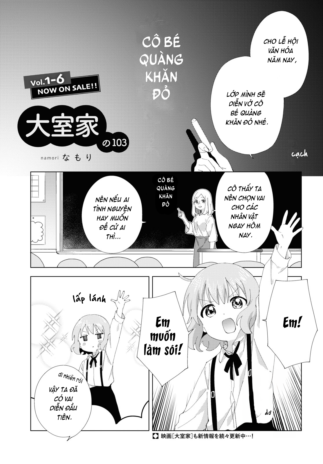 đọc truyện Oomuro-ke Chương 109 ảnh 2 tại Thiên Thai Truyện