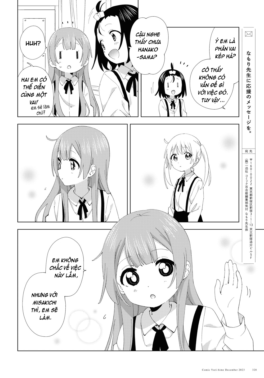 đọc truyện Oomuro-ke Chương 109 ảnh 7 tại Thiên Thai Truyện