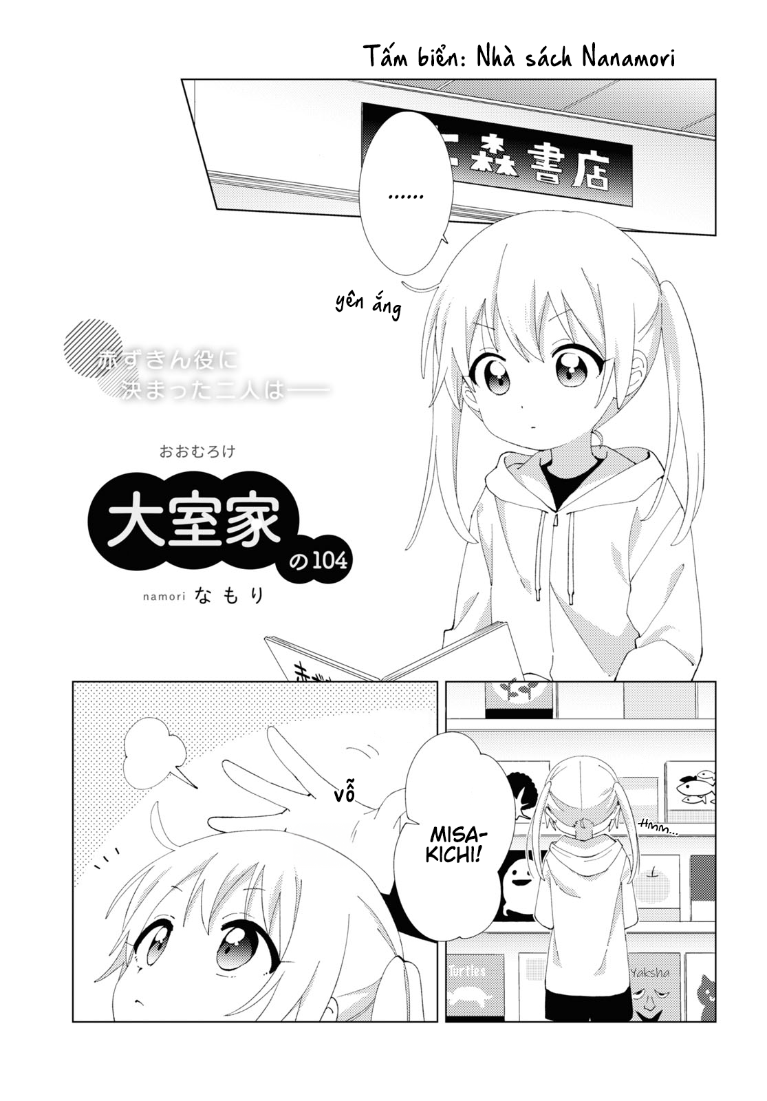 đọc truyện Oomuro-ke Chương 110 ảnh 2 tại Thiên Thai Truyện