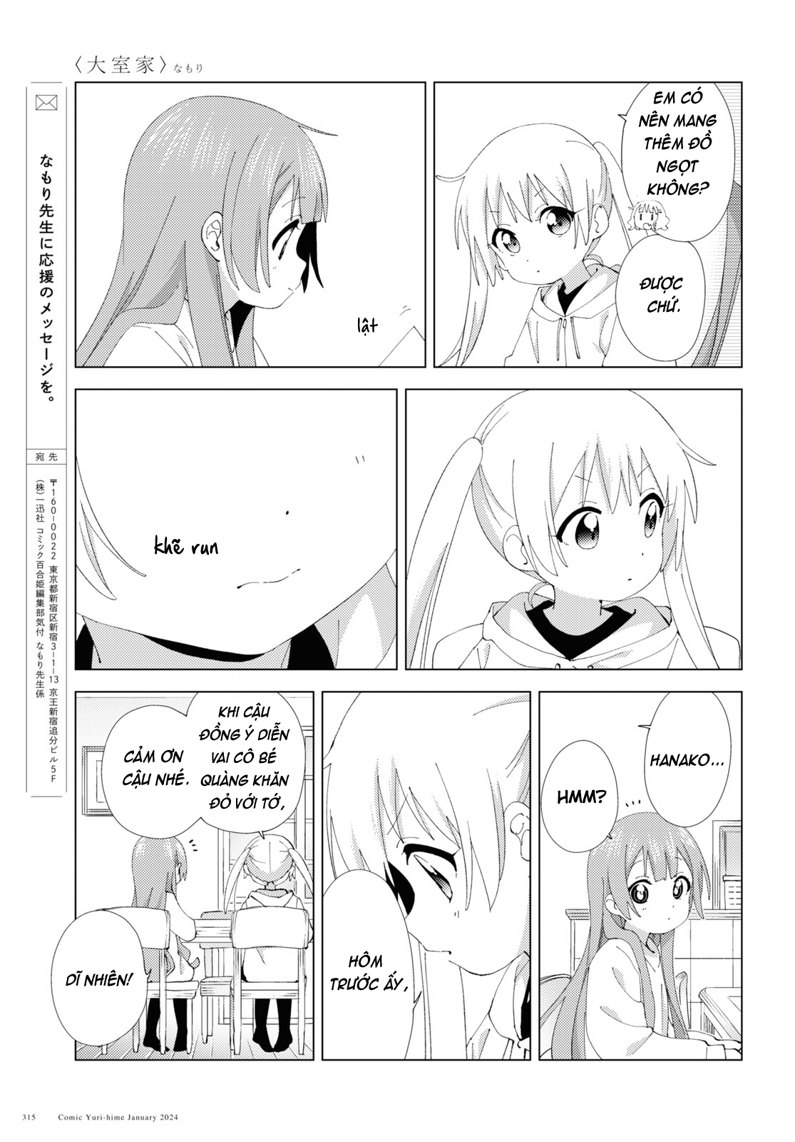 đọc truyện Oomuro-ke Chương 110 ảnh 8 tại Thiên Thai Truyện