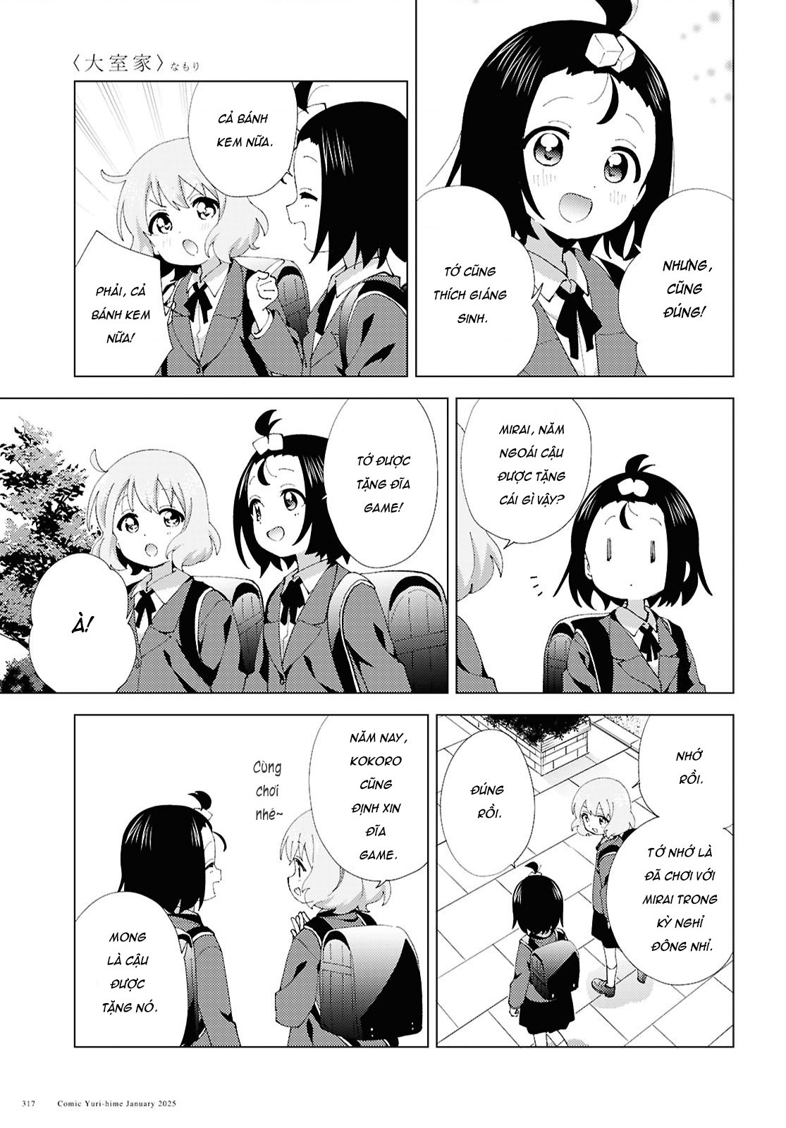 đọc truyện Oomuro-ke Chương 123 ảnh 4 tại Thiên Thai Truyện