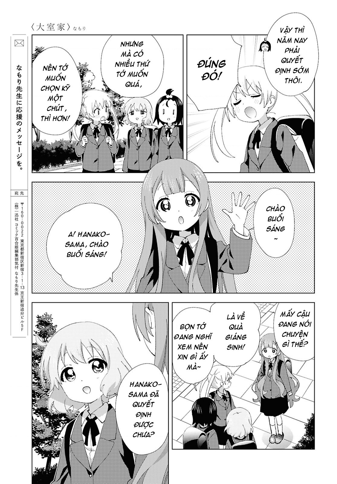 đọc truyện Oomuro-ke Chương 123 ảnh 8 tại Thiên Thai Truyện