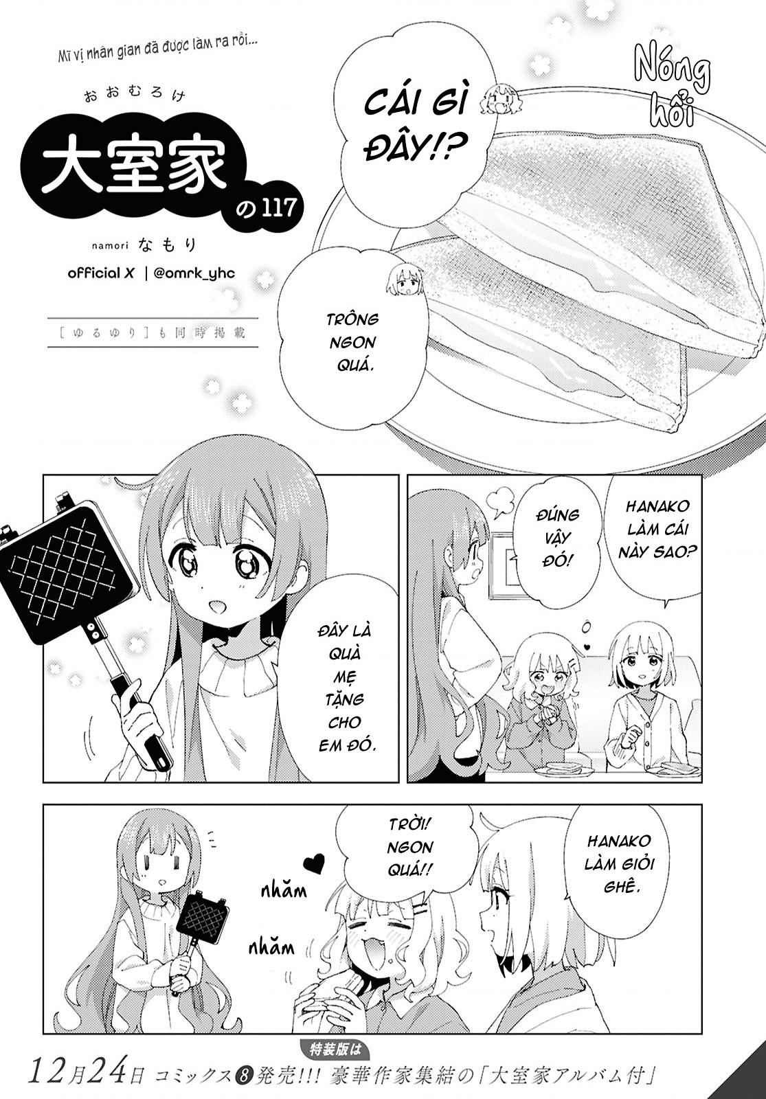 đọc truyện Oomuro-ke Chương 124 ảnh 2 tại Thiên Thai Truyện