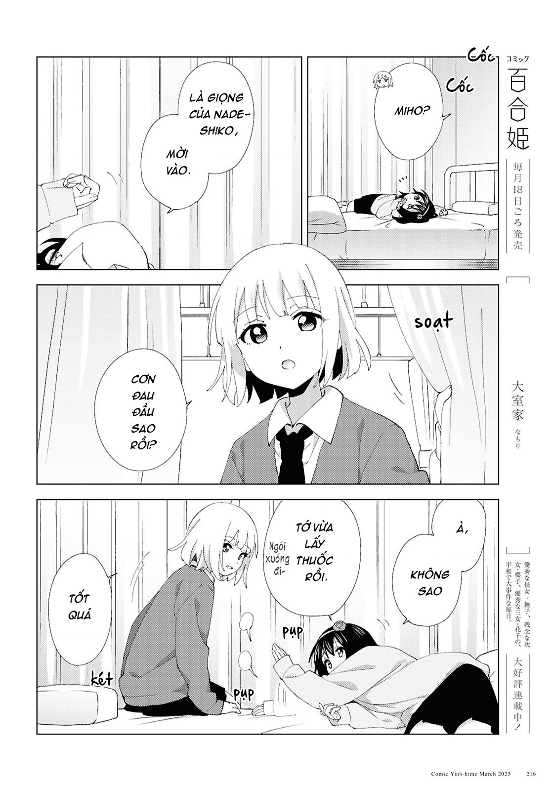 đọc truyện Oomuro-ke Chương 125 ảnh 3 tại Thiên Thai Truyện