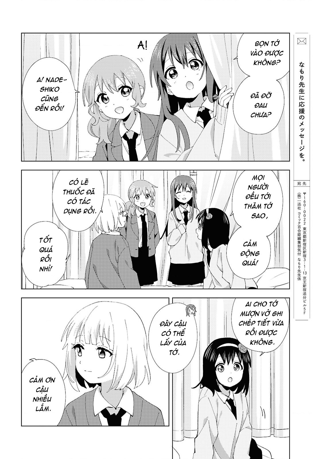 đọc truyện Oomuro-ke Chương 125 ảnh 5 tại Thiên Thai Truyện