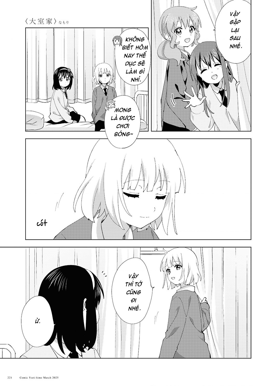 đọc truyện Oomuro-ke Chương 125 ảnh 8 tại Thiên Thai Truyện